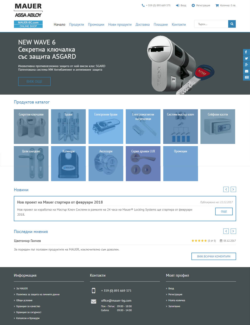 dekaba mauer locking systems online shop